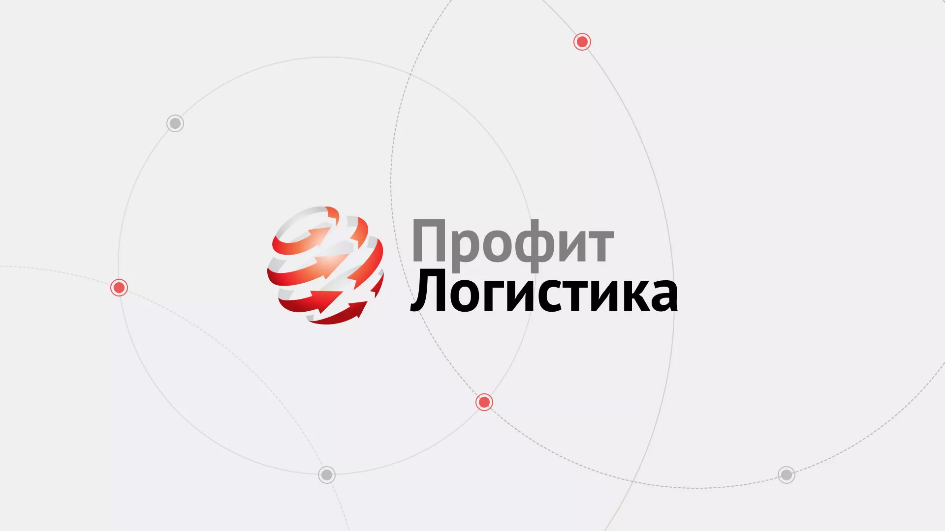 Разработка сайта экспедиционной компании в Балаково